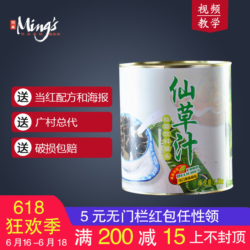 珍珠奶茶原料 烧仙草汁 广村烧仙草汁 广村仙草汁 烧仙草 3kg在类目 咖啡/麦片/冲饮, 藕粉/麦片/冲饮品, 奶茶, 珍珠奶茶粉中 - 来自Buy2taobao.com提供专业的淘宝代购服务