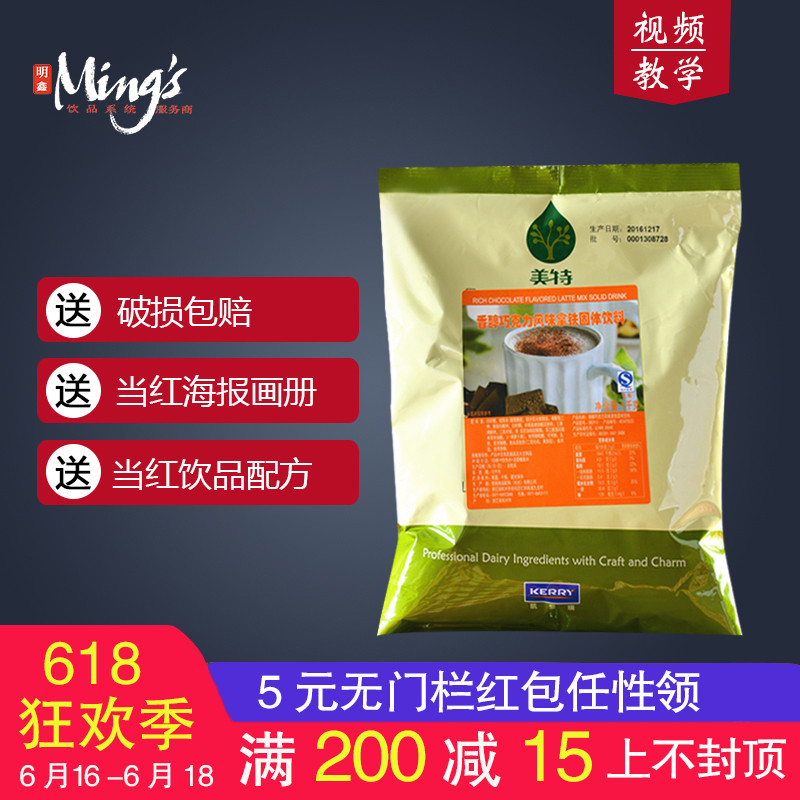 凱瑞美特原味巧克力粉1kg香醇巧克力風味拿鐵固體飲料沖飲可可粉在類目 咖啡/麥片/衝飲, 藕粉/麥片/衝飲品, 可可/巧克力飲品中 - 來自Buy2taobao.com提供專業的淘寶代購服務