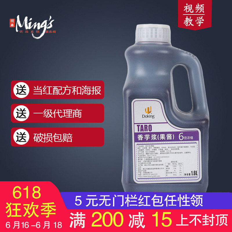 珍珠奶茶原料 盾皇香芋原漿 盾皇水果原漿 代替果粉 香芋 1.6L在類目 咖啡/麥片/衝飲, 飲料, 果味飲料中 - 來自Buy2taobao.com提供專業的淘寶代購服務