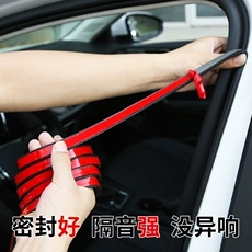 轩逸逍客阳光玛驰骐达汽车门隔音密封条防尘条降噪改装加装配件在类目 基础建材, 配件专区, 玻璃窗配件, 密封条中 - 来自Buy2taobao.com提供专业的淘宝代购服务