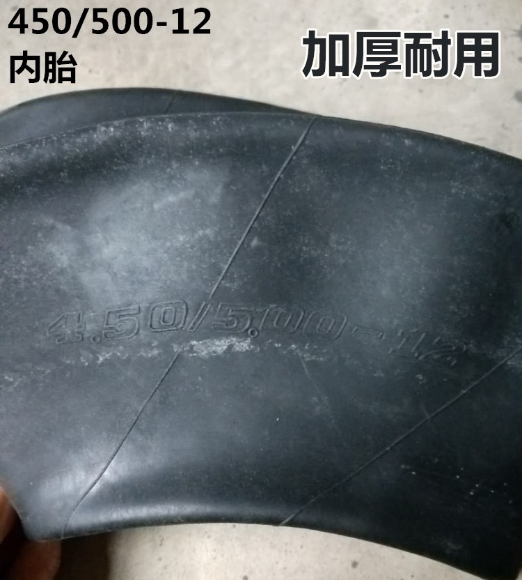 4.50 5.00-12加厚内胎450-12内胎500-12三轮胎内胎农用胎内胎在类目 汽车零部件/养护/美容/维保, 轮胎, 非乘用车轮胎中 - 来自Buy2taobao.com提供专业的淘宝代购服务