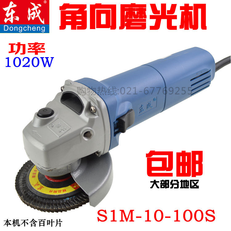 东成角磨机FF10-100S角向磨光机电动手砂轮1020W角磨切割机在类目 五金/工具, 电动工具, 电磨/角磨机中 - 来自Buy2taobao.com提供专业的淘宝代购服务