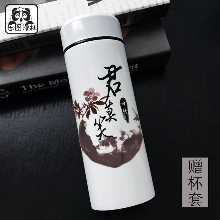 全职高手周边水杯叶修黄少天荣耀小说周泽楷保温杯动漫周边水杯子|ruв категории плесень играть/Аниме/вокруг/cos/настольные игры, мультфильм/Аниме, Аниме кубок/Начало/универмаг - от Buy2taobao.com для оказания профессиональной услуги покупки агента Taobao