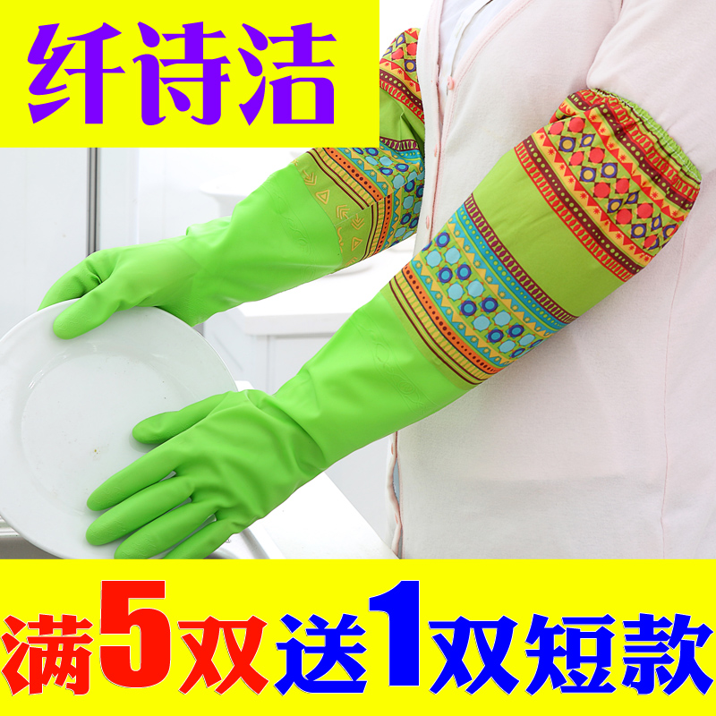 家务洗碗手套加绒手套洗衣加厚防水洗碗手套厨房橡胶手套耐用刷碗在类目 家庭/个人清洁工具, 家务/地板清洁用具, 家务手套中 - 来自Buy2taobao.com提供专业的淘宝代购服务