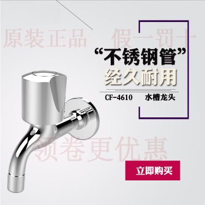 正品美标卫浴洁具FFAS4610 壁式拖把池龙头CF-4614面盆龙头|msdalam kategori keluarga memasang ibu, kelengkapan peribadi, keran bilik mandi, kolam Mop keran - dari Buy2taobao.com untuk memberikan perkhidmatan ejen Taobao profesional membeli