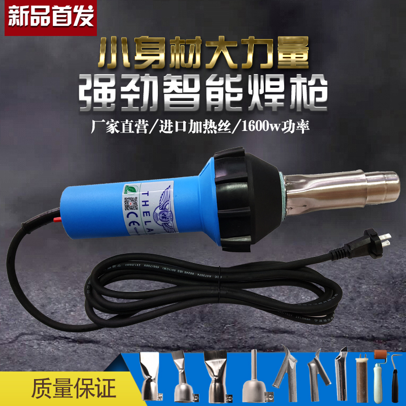 歐涞plastic welder PVC塑膠地板PP塑料板材焊槍1880w塑料焊槍在類目 五金/工具, 氣動工具, 熱風槍中 - 來自Buy2taobao.com提供專業的淘寶代購服務