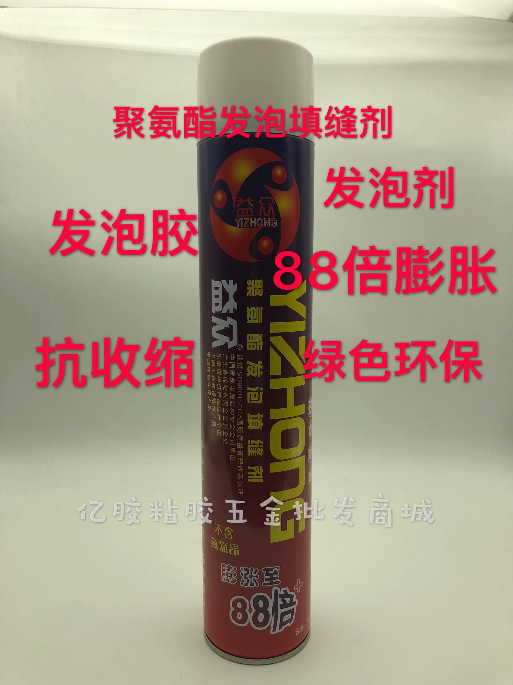 益众发泡剂发泡胶门窗填缝剂 聚氨酯泡沫胶门窗填充剂膨胀胶900g在类目 基础建材, 配件专区, 玻璃窗配件, 泡沫胶中 - 来自Buy2taobao.com提供专业的淘宝代购服务