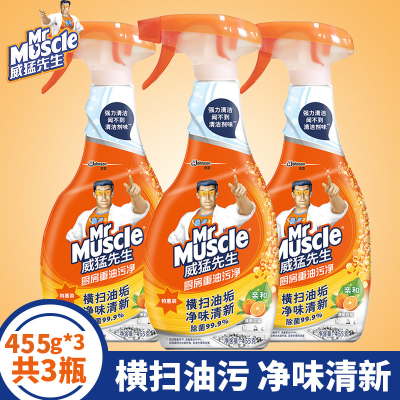 Mr Muscle kitchen Net oil refreshing lemon Oil pollution Cleaning agent 455g*3 Bottlein the Care cleaners/Sanitary napkins/Paper/Aromatherapy , Family environment cleaner , Oil Cleaner category - from Buy2taobao.com to provide professional Taobao agent buy service