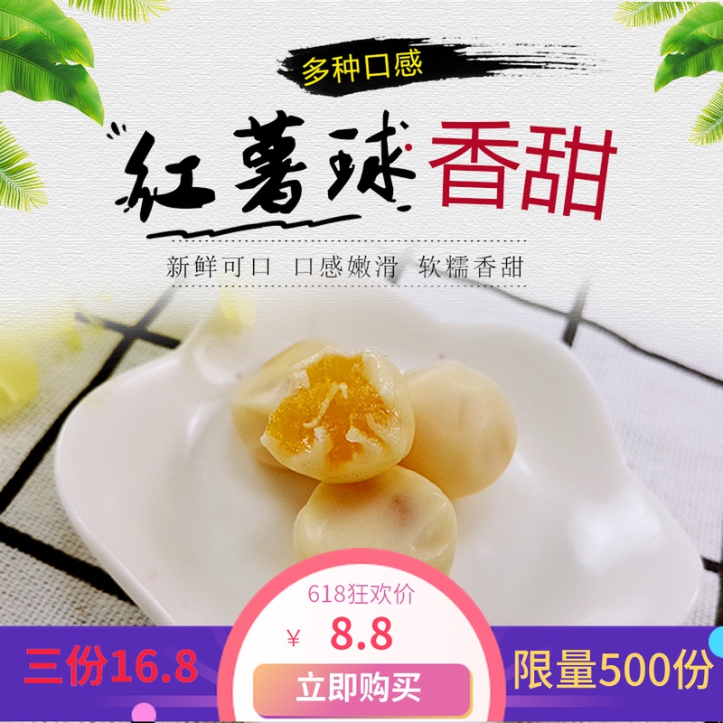 红薯条深加工紫薯球软自制地瓜干独立包装农家山芋脆开袋即食在类目 零食/坚果/特产, 山核桃/坚果/炒货, 其它中 - 来自Buy2taobao.com提供专业的淘宝代购服务