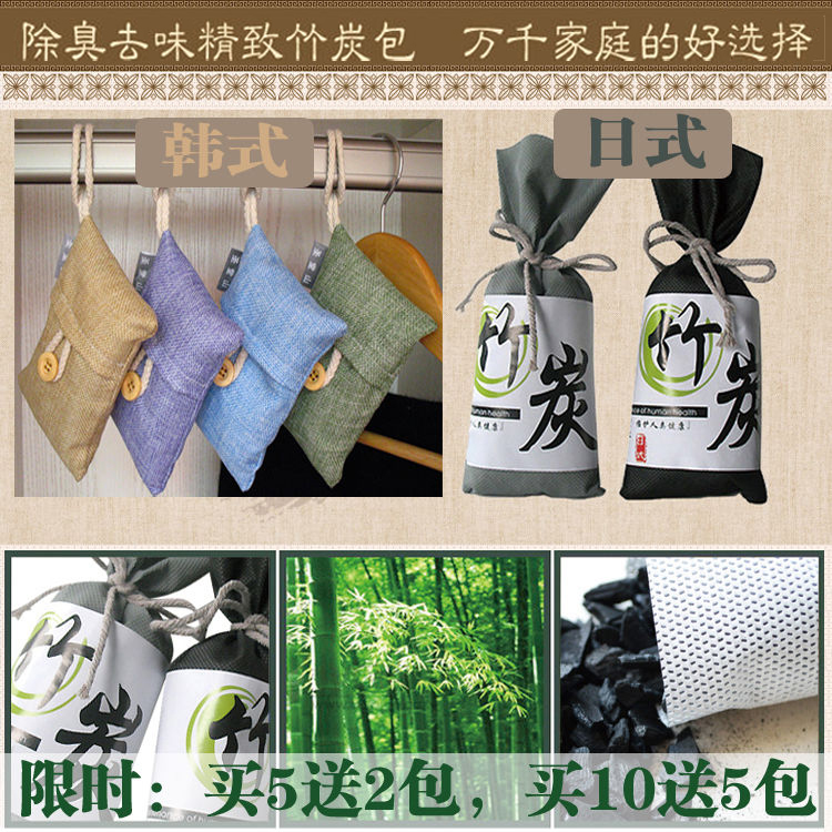 日韩式活性竹碳包吸甲醛新房车内除异气味家用强力室内可爱内饰在类目 居家日用, 家居健康用品, 竹炭包/炭盒/活性炭中 - 来自Buy2taobao.com提供专业的淘宝代购服务
