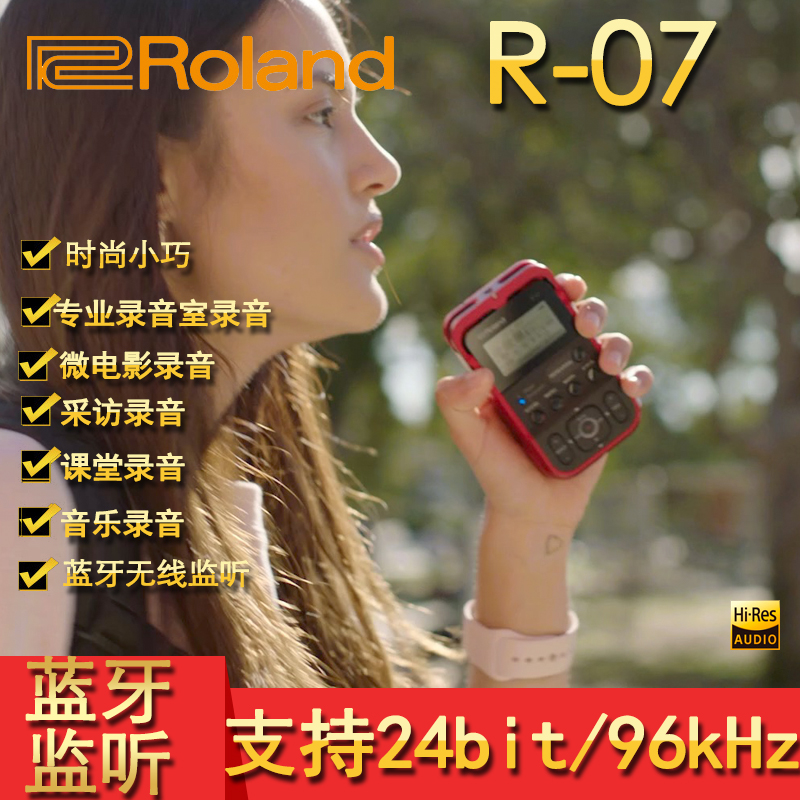 ROLAND Roland R-07 Bluetooth recorder Bluetooth remote control Interview machine SLR recorderin the MP3/MP4/iPod/Recording pen category - from Buy2taobao.com to provide professional Taobao agent buy service