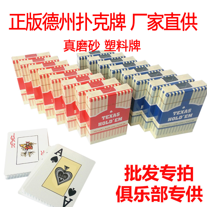 Texas poker Genuine Plastic Scrub non-slip poker Wide licensing Characters PVC poker 10 Pay for equipmentin the Sports/Yoga/Fitness/Fans supplies , Mahjong/Chess/Puzzle , Poker category - from Buy2taobao.com to provide professional Taobao agent buy service