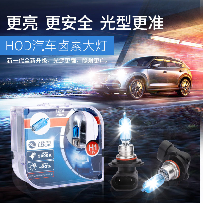 汽车前大疝气灯泡H4H7H1H3氙气灯卤素12V远光近光黄金雾灯增亮白|msdalam kategori kereta/artikel/Fitting/Refit, bahagian-bahagian auto, Sistem lampu, lampu Xenon HID - dari Buy2taobao.com untuk memberikan perkhidmatan ejen Taobao profesional membeli