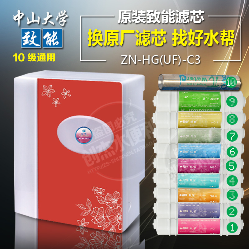 Can cause 10 Activation Water purifier ZN-HG ( UF ) -C3 Dedicated Filter element Drinking Water household filter Water purifierin the Kitchen Appliances , Water Purifier category - from Buy2taobao.com to provide professional Taobao agent buy service