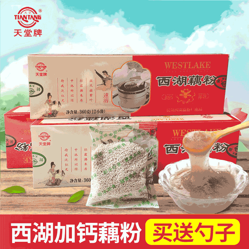 Hangzhou specialty West Lotus root starch Heaven Instant sweet-scented osmanthus Lotus root starch children Middle and old age Substitute meal 360g boxin the Coffee/Oatmeal/Chongyin , Lotus root starch/Oatmeal/Drink mixes , Lotus root starch category - from Buy2taobao.com to provide professional Taobao agent buy service