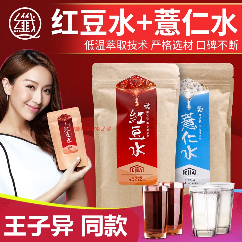 台湾好手艺纤q红豆水红豆薏米粉红豆薏米水红30倍浓缩薏仁水冲泡|msdalam kategori kopi/oatmeal/Dibancuh ke dalam teh, makanan Fenfen semula jadi - dari Buy2taobao.com untuk memberikan perkhidmatan ejen Taobao profesional membeli