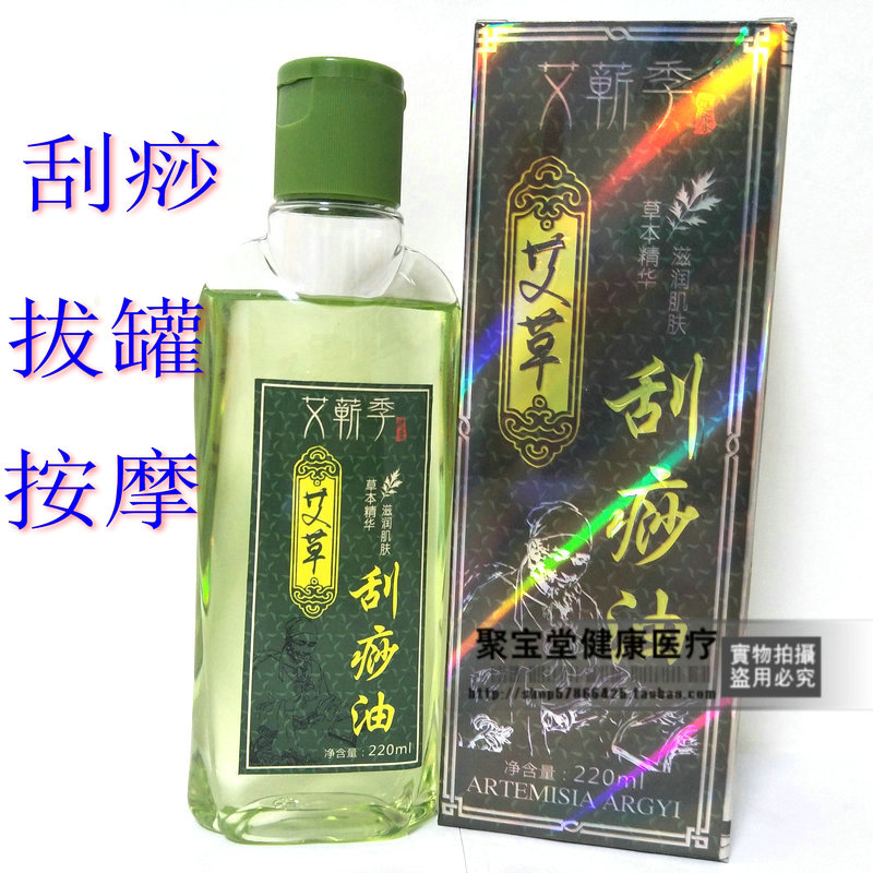 刮痧油经络正品精油 全身通用 家用艾草刮痧油|msdalam kategori Penjagaan diri/kesihatan/peralatan urut, Equipment Meridian Penjagaan Kesihatan, filem pelupusan/Lembaga - dari Buy2taobao.com untuk memberikan perkhidmatan ejen Taobao profesional membeli