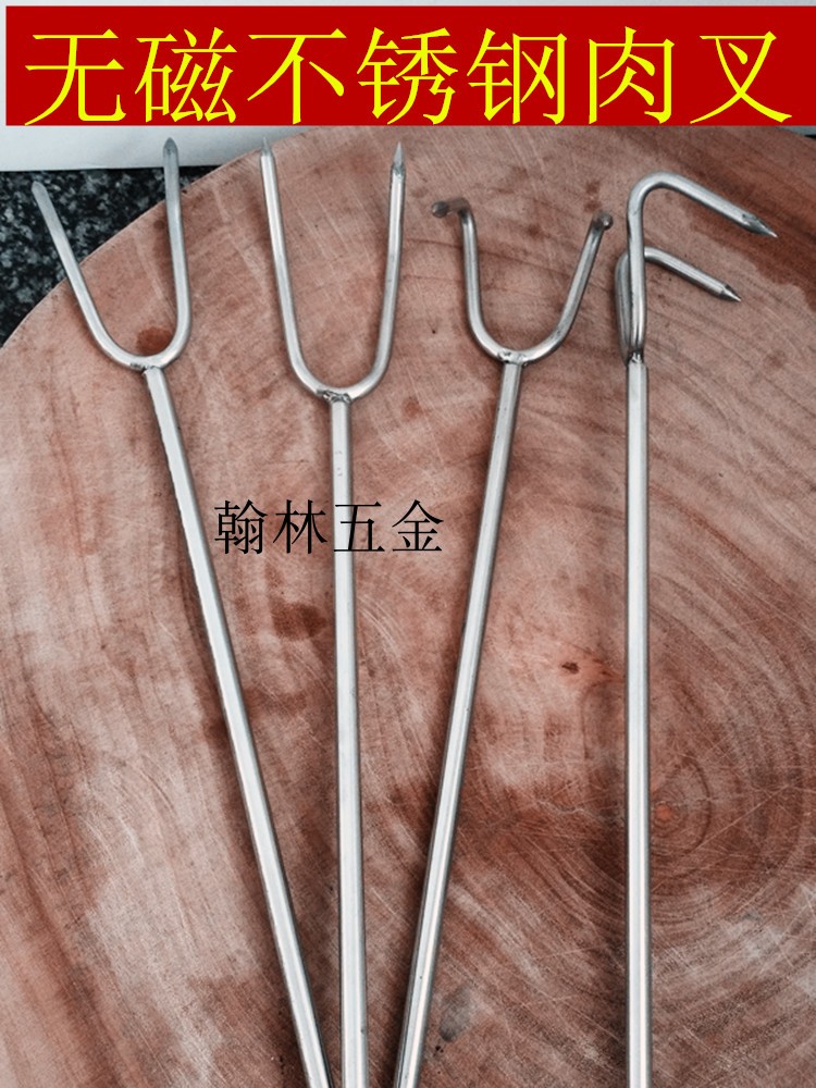 无磁不锈钢肉叉肉勾大双勾捞肉勾烧叉二齿叉弯钩叉抓肉勾长柄叉子在类目 厨房/烹饪用具, 烧烤/烘焙用具, 烧烤架炉/烧烤DIY用具, 其它烧烤用品中 - 来自Buy2taobao.com提供专业的淘宝代购服务