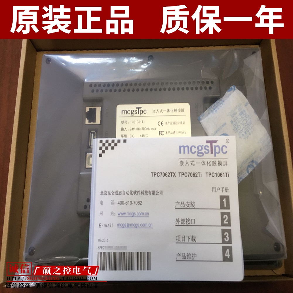 触摸屏/正品TPC7062KX TX KT(TD) TI TPC1061TI 1162HI在类目 3C数码配件, 电子元器件市场, 电子元件, 其它元器件中 - 来自Buy2taobao.com提供专业的淘宝代购服务