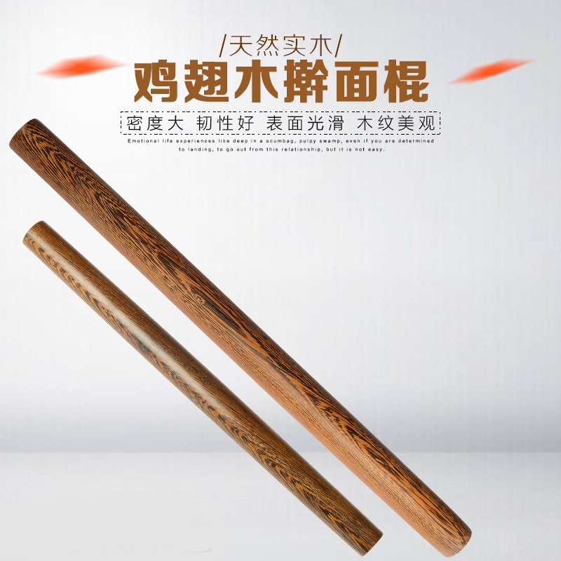 实木擀面杖鸡翅木擀面棍大号小号面杆滚轴擀面棒压面棍饺子皮|ruв категории кухня/посуда, барбекю/выпечка утварь, выпечка diy приборов, скалка - от Buy2taobao.com для оказания профессиональной услуги покупки агента Taobao