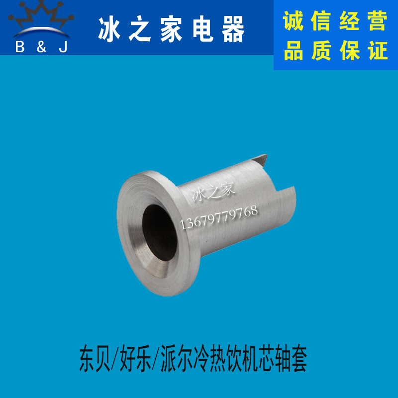 East Bay Hot and cold drink machine parts 8 l 18 Mandrel Pyle Spray Beverage machine fruit juice Column setsin the Kitchen Appliances , Commercial electric kitchen , Cold drink/Beverage machine  category - from Buy2taobao.com to provide professional Taobao agent buy service