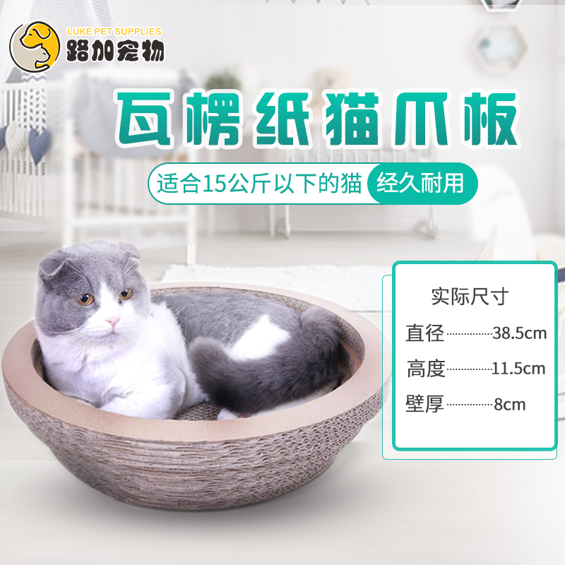 路加宠物百贝猫抓板猫窝猫碗瓦楞纸快到碗里猫咪磨爪器猫抓盆大号|msdalam kategori haiwan peliharaan/makanan haiwan dan bekalan, Cat/Mainan anjing, Cat Scratcher - dari Buy2taobao.com untuk memberikan perkhidmatan ejen Taobao profesional membeli