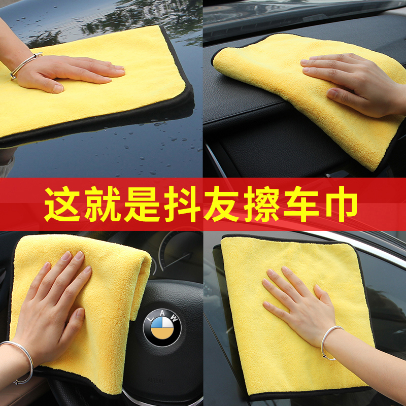 擦车布清洁毛玻璃抹布柔软去污无尘布搽汽车内专业车窗留痕毛巾汽|ruв категории автомобиль/товаров/аксессуары/переоснащение, автомобиль для уборки/чистящие средства, обтирочное полотенце - от Buy2taobao.com для оказания профессиональной услуги покупки агента Taobao