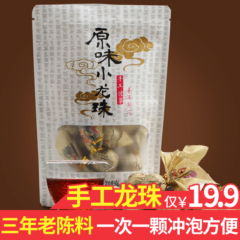 宝韵茶叶云南普洱茶熟茶原味龙珠迷你小沱茶普洱熟沱手工沱茶200g在类目 茶, 普洱中 - 来自Buy2taobao.com提供专业的淘宝代购服务