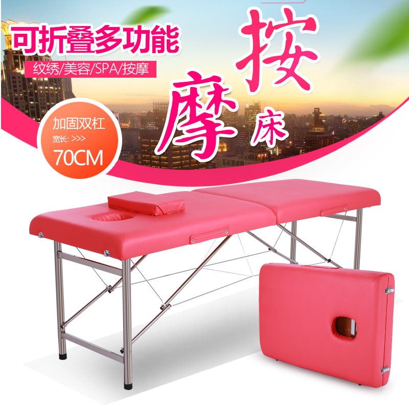 便捷式衡硕折叠按摩床推拿床美容床理疗床纹绣床家用70cm宽免邮|ruв категории личный уход/Здравоохранение/массажное оборудование, массажное оборудование, массаж. - от Buy2taobao.com для оказания профессиональной услуги покупки агента Taobao