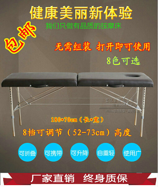 免郵高度可調折疊按摩床理療推拿床美容美體家用刮痧紋身艾針灸床在類目 個人護理/保健/按摩器材, 按摩器材, 按摩牀中 - 來自Buy2taobao.com提供專業的淘寶代購服務