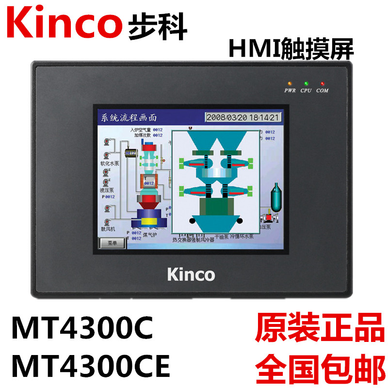 Kinco步科MT4300C MT4300CE 工业触控屏人机界面触屏5.6寸在类目 3C数码配件, 电子元器件市场, 多媒体与显示器件, 触摸屏/触控屏中 - 来自Buy2taobao.com提供专业的淘宝代购服务