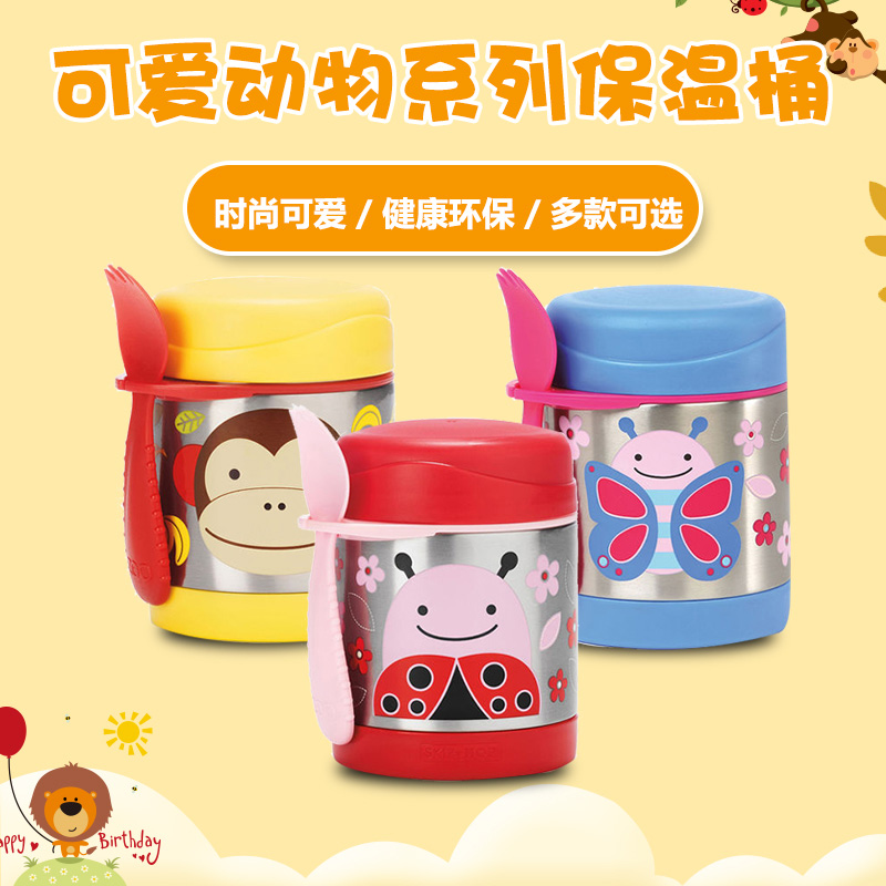 现货 Skip Hop焖烧罐 宝宝食物不锈钢真空保温桶 动物保温杯正品在类目 餐饮具, 餐具, 饭盒/保温桶/保温提锅中 - 来自Buy2taobao.com提供专业的淘宝代购服务
