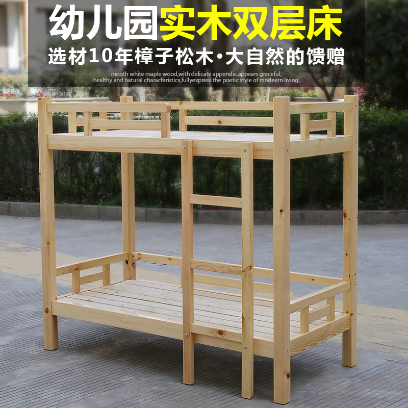 幼儿园专用实木床儿童上下铺带护栏高低床樟子松木双层午睡托班床在类目 尿片/洗护/喂哺/推车床, 童床/婴儿床/摇篮/餐椅, 幼儿园专用床中 - 来自Buy2taobao.com提供专业的淘宝代购服务