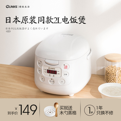 OLAYKS OL-02D家用迷你电饭煲智能多功能全自动小型电饭锅1-2-3人