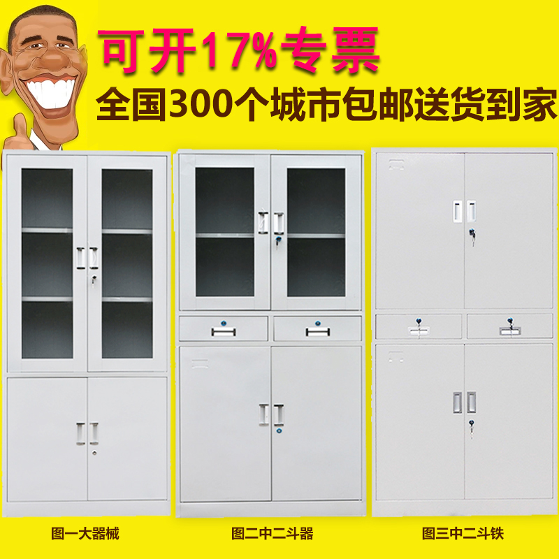 中二斗文件柜铁皮柜办公室玻璃对开门器械柜子带锁抽屉资料档案柜在类目 商业/办公家具, 办公家具, 办公柜类, 文件柜中 - 来自Buy2taobao.com提供专业的淘宝代购服务