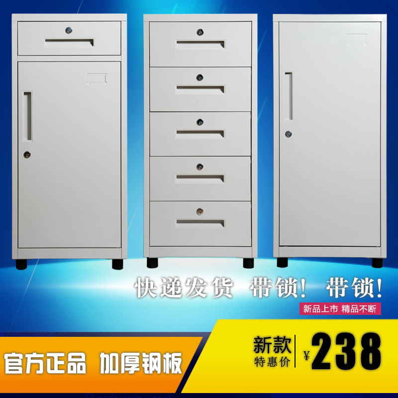小文件柜矮柜钢制铁皮柜带滚轮多斗抽屉柜资料带锁五斗储物活动柜|msdalam kategori Perniagaan/perabot pejabat, perabot pejabat, Pejabat kabinet, kabinet fail - dari Buy2taobao.com untuk memberikan perkhidmatan ejen Taobao profesional membeli