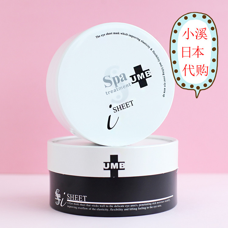 日本Spa treatment 蛇毒眼膜 去细纹黑眼圈60枚|msdalam kategori Beauty/badan/minyak pati, Penjagaan Mata (baru), topeng - dari Buy2taobao.com untuk memberikan perkhidmatan ejen Taobao profesional membeli