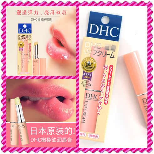 日本蝶翠诗DHC橄榄油润唇膏护唇膏高保湿滋润补水女防干裂无色在类目 彩妆/香水/美妆工具, 唇膏/口红中 - 来自Buy2taobao.com提供专业的淘宝代购服务