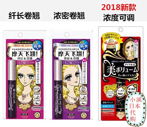 日本kiss me睫毛膏防水纤长卷翘加密加长不晕染第二代|msdalam kategori Alat solek/minyak wangi/kecantikan, Mascara/Latisse - dari Buy2taobao.com untuk memberikan perkhidmatan ejen Taobao profesional membeli