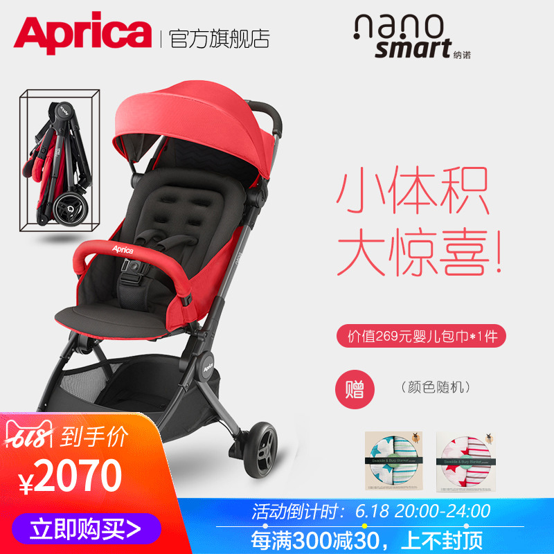 Aprica阿普丽佳NANO纳诺婴儿推车轻便折叠简易儿童宝宝高景观坐躺在类目 尿片/洗护/喂哺/推车床, 婴儿手推车/学步车, 四轮推车中 - 来自Buy2taobao.com提供专业的淘宝代购服务