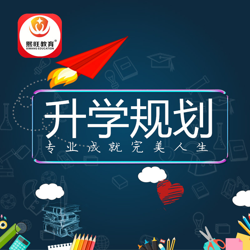 Hee Wang Education Entrance to higher education plan curriculum achievement Career planning Promote life experience Skill Training Coursesin the Education and Training , Educational background/Vocational qualifications , Other vocational qualification training category - from Buy2taobao.com to provide professional Taobao agent buy service