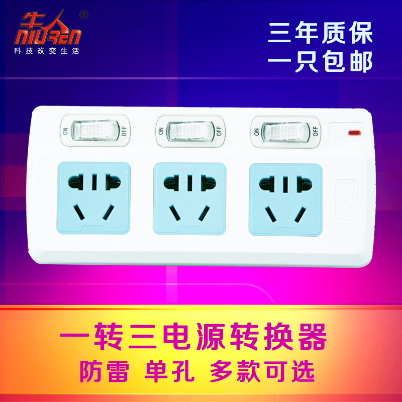 牛人无线扩展转换插座插排电源转换器一转三一转多独立开关防雷|msdalam kategori elektronik/Electrician, papan pendawaian/plug, papan pendawaian - dari Buy2taobao.com untuk memberikan perkhidmatan ejen Taobao profesional membeli