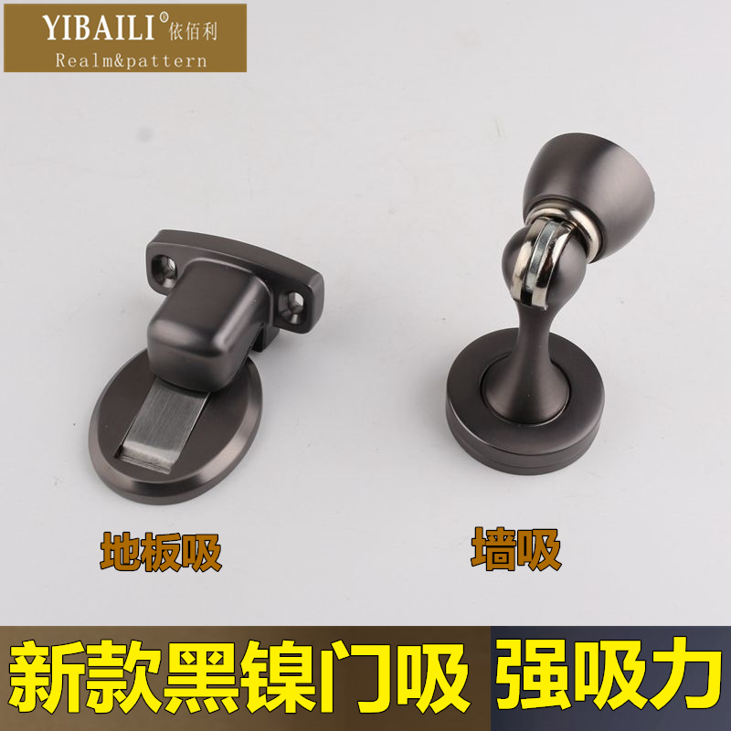 Kimberly Gray and black Door suction Black Nickel invisible Doorstop Door Holder TOILET Gate resistance Magnetic attraction Breathe And strongin the Basic building materials , Home Hardware , Door fittings , Door Stopper category - from Buy2taobao.com to provide professional Taobao agent buy service