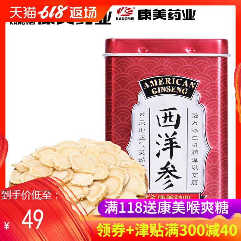 Hong Mei American ginseng tablet Jilin XinKai river American ginseng section Pouch packing Portable American ginseng 21 Gram boxin the Traditional nourishing food , Ginseng tonic , American ginseng category - from Buy2taobao.com to provide professional Taobao agent buy service