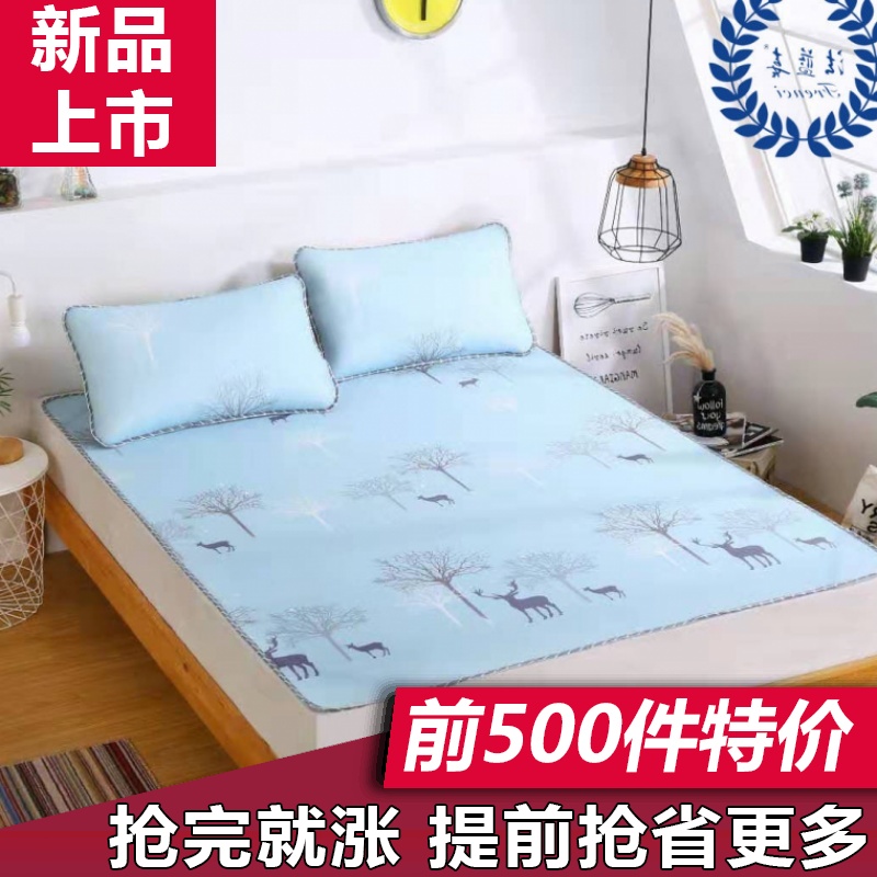 可机洗凉感席冰丝席二/三件套可折叠学生宿舍单双人夏空调凉席在类目 床上用品, 凉席/竹席/藤席/草席/牛皮席中 - 来自Buy2taobao.com提供专业的淘宝代购服务