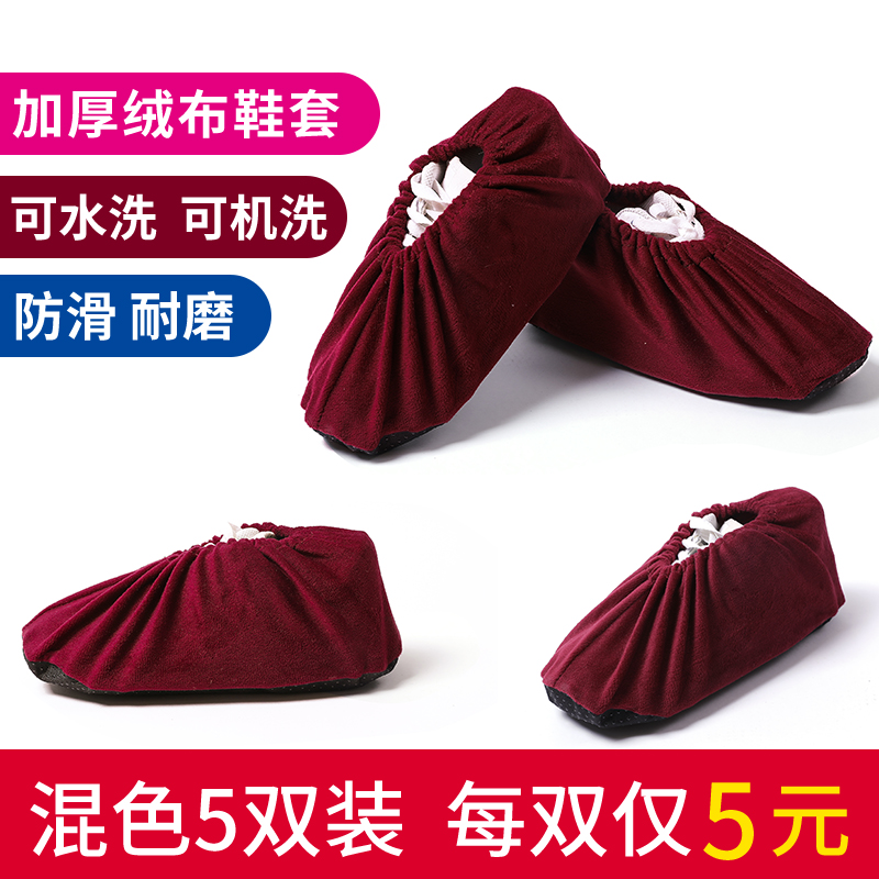 绒布鞋套女家用防尘透气可反复洗脚套室内耐磨加厚防滑机房学生男在类目 居家日用, 鞋用品, 鞋套中 - 来自Buy2taobao.com提供专业的淘宝代购服务