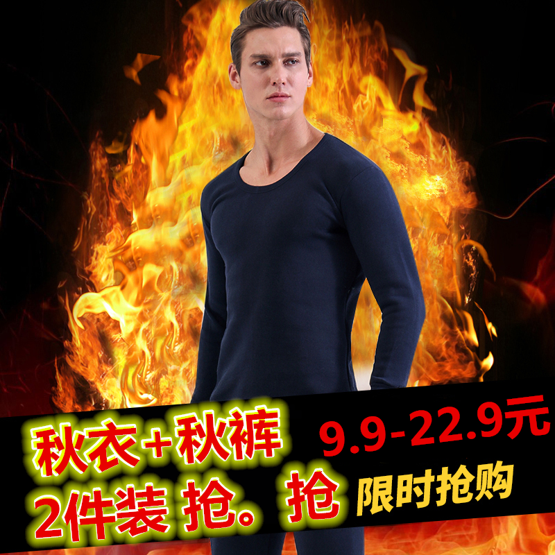 2019夏季青年男士加绒加厚保暖内衣套装夏季秋衣弹力松紧腰裤防寒|ruв категории Нижнее белье, теплый костюм - от Buy2taobao.com для оказания профессиональной услуги покупки агента Taobao