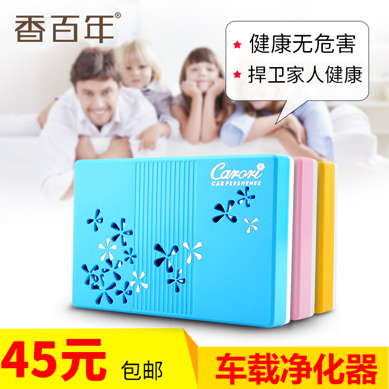 Hong centuries Car perfume Car Decoration Ointment vehicle solid Perfume Aromatherapy In addition to taste The carin the Car/Articles/Fitting/Refit , Car Accessories/The jewelry , Car perfume/Purify/Cooling agent , Car perfume category - from Buy2taobao.com to provide professional Taobao agent buy service