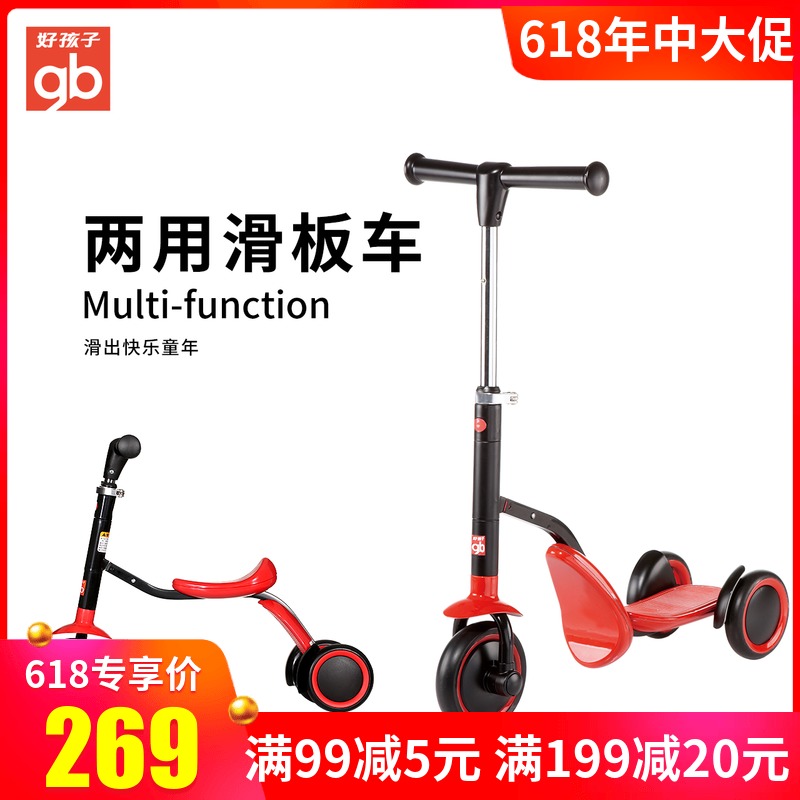 好孩子兒童滑板車寶寶三輪兩用童車多功能滑滑車代步可坐寶寶玩具在類目 玩具/童車/益智/積木/模型, 童車/兒童輪滑, 滑板車中 - 來自Buy2taobao.com提供專業的淘寶代購服務