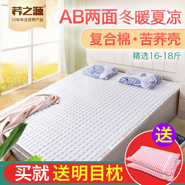 荞之源苦荞床墊 榻榻米植物涼席 苦荞麥皮褥子成人折疊床墊在類目 牀上用品, 牀墊/牀褥/牀護墊/榻榻米牀墊中 - 來自Buy2taobao.com提供專業的淘寶代購服務